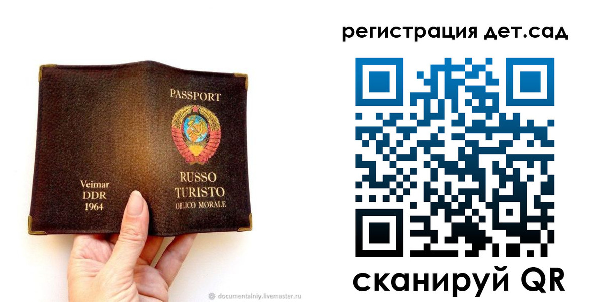 временная регистрация недорого в Данилове