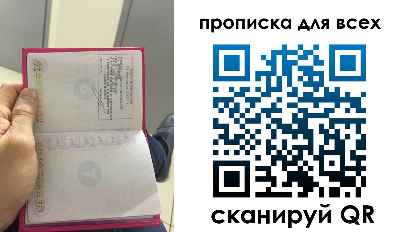 прописка ребенка в Данилове